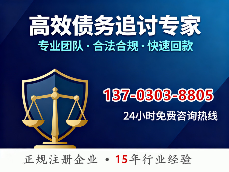 苏州正规讨债公司联系电话